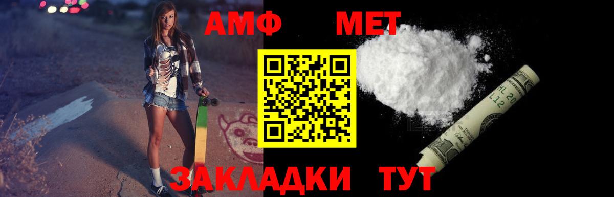 АМФ  Вход с VPN  Вольск  Амфетамин 98% 