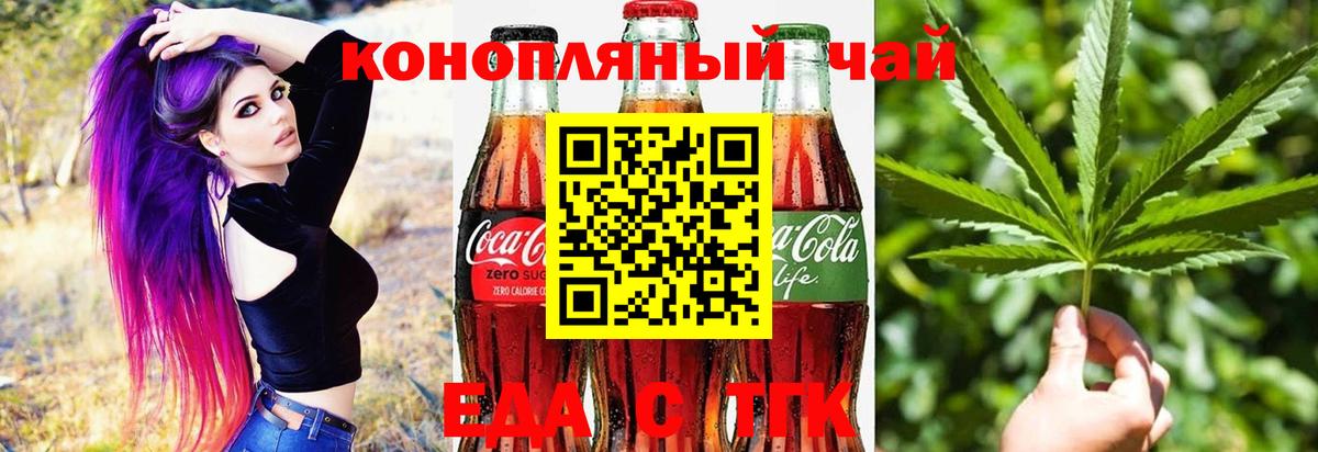 Вольск  Cannafood марихуана  Вход с VPN 