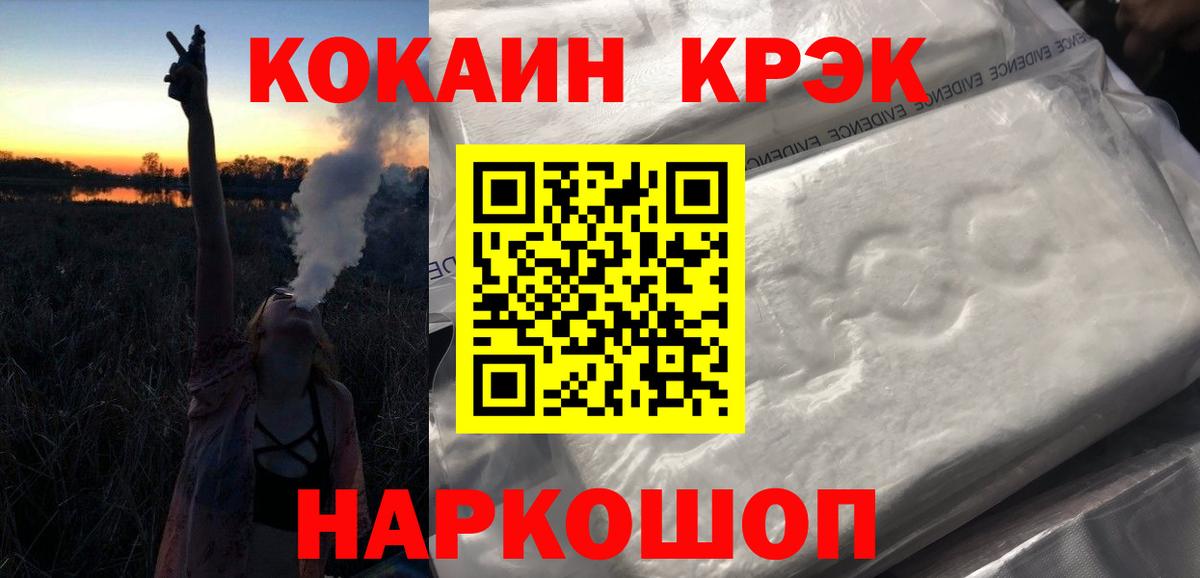 COCAIN 99%  Cocaine  Вольск  Вход с VPN  Cocaine Боливия 