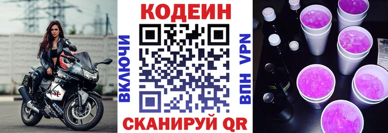 Codein Purple Drank  omg как войти  Вольск  где продают наркотики 