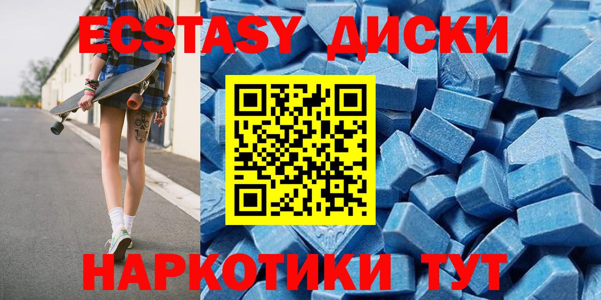 сколько стоит  Экстази Cube  Вольск  ЭКСТАЗИ  Вход с VPN  Экстази 280 MDMA 