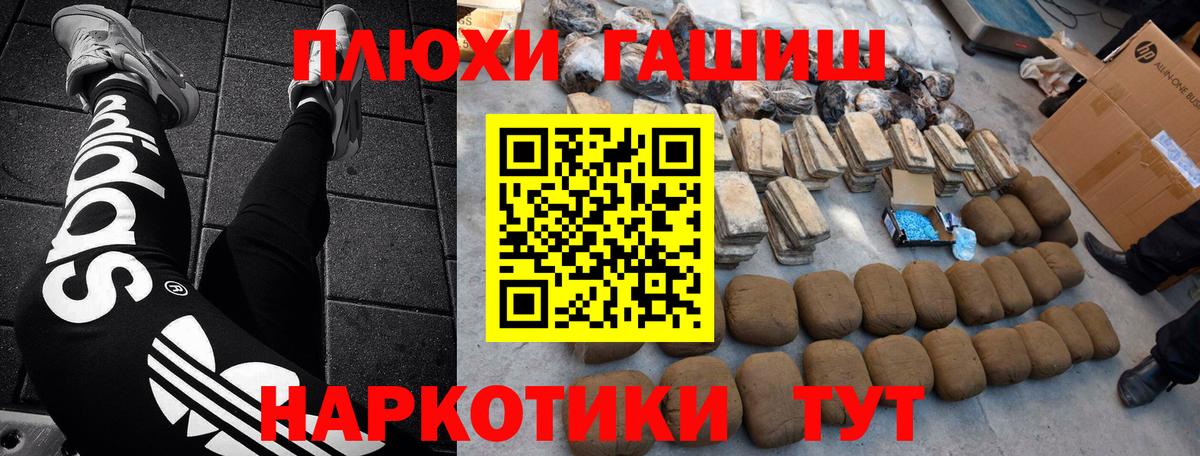 ГАШИШ хэш Вольск