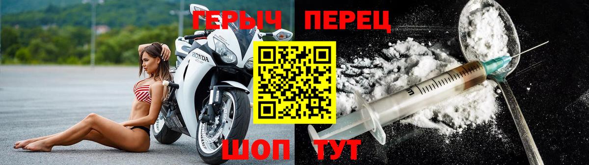 Вольск  ГЕРОИН хмурый  Вход с VPN 