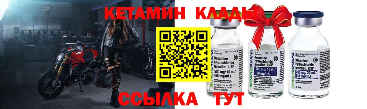 Кетамин VHQ  Вход с VPN  КЕТАМИН VHQ  Вольск 