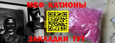 меф Ликино-Дулёво