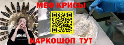 меф Ликино-Дулёво
