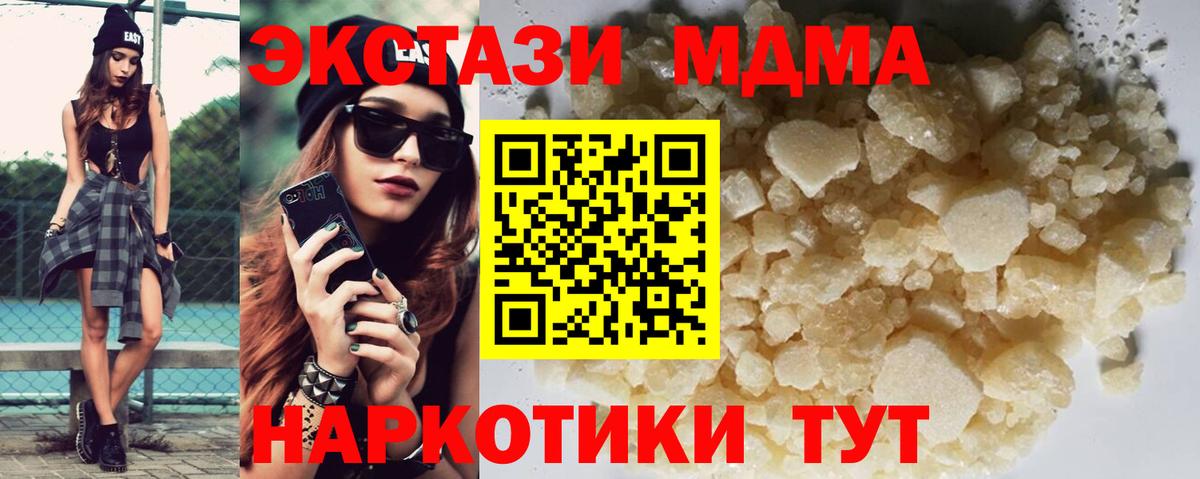 MDMA молли Вольск