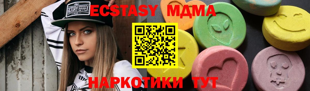 MDMA молли  Вход с VPN  МДМА Molly  MDMA  Вольск 