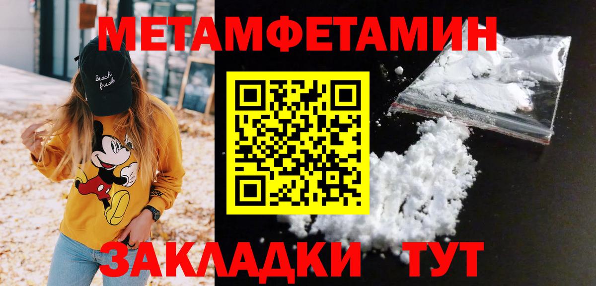 Первитин винт Вольск