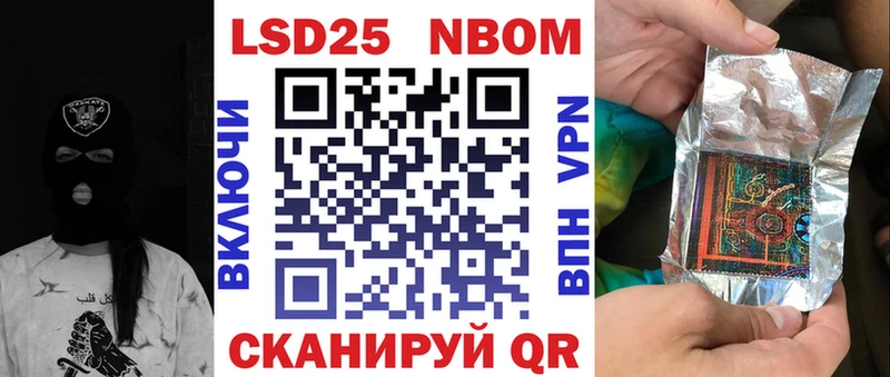 Марки N-bome 1,8мг  блэк спрут   Вольск 