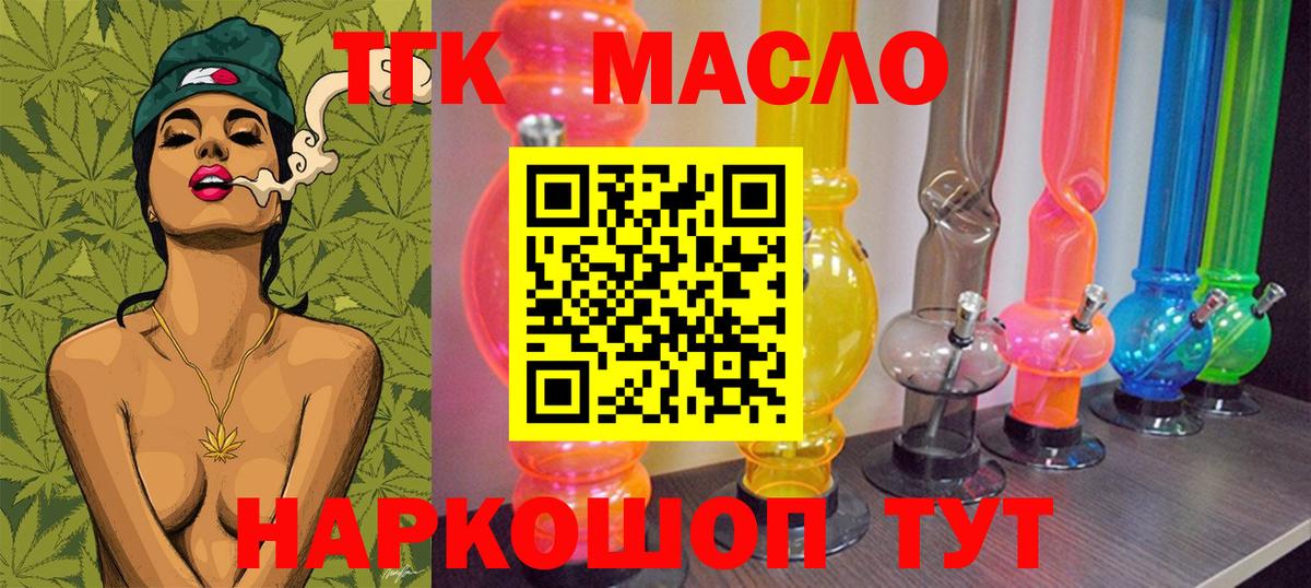 Дистиллят ТГК Wax Вольск