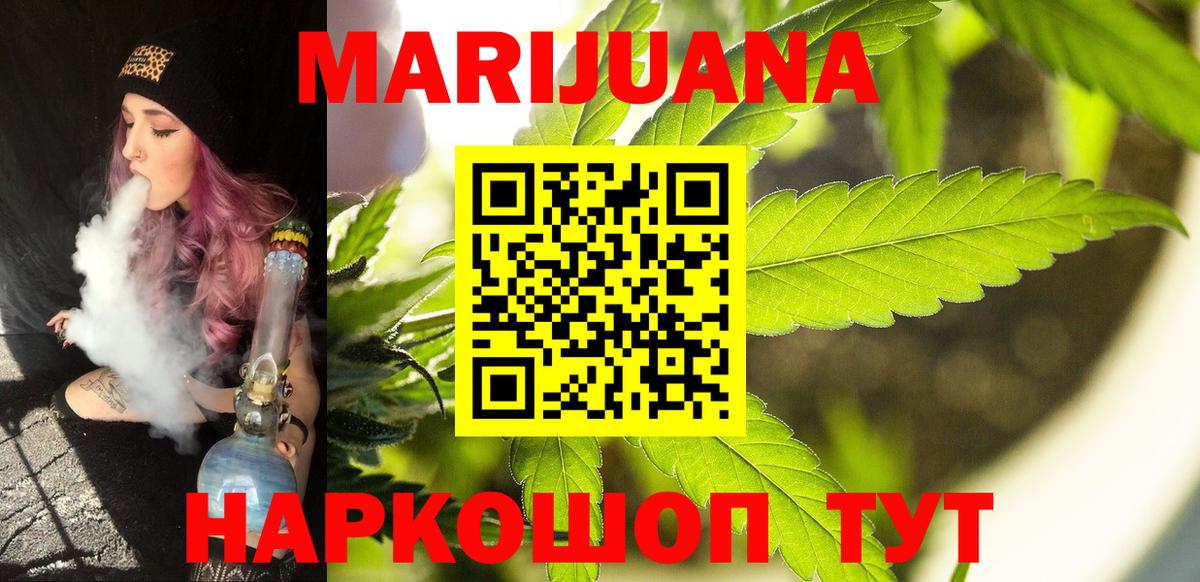 Бошки марихуана Ganja  МАРИХУАНА OG Kush  Вход с VPN  Марихуана сатива  Вольск 